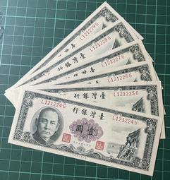 五十年壹圓(布圖水印)未使用新品帶三券(單張價) 歷史價格詳細信息