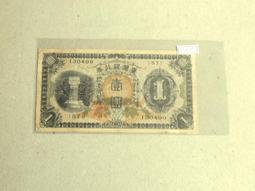 台鈔..昭和劵2張..長號...短號..各1張.. 歷史價格詳細信息