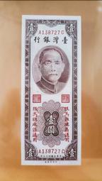 民國43年壹圓1元CMC61 歷史價格詳細信息