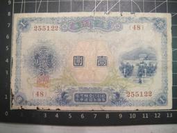 台灣銀行劵紙鈔壹圓 1元[短號] 品像如圖 (紙鈔) 歷史價格詳細信息