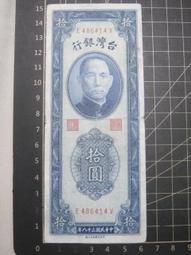 民國三十八年 台灣銀行 伍分 帶3 歷史價格詳細信息