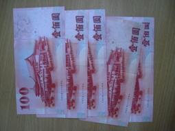 特殊號【89年100元】8888獅子號 全新【MZ888852HP】台鈔 壹佰圓 一百元 歷史價格詳細信息