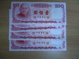 民國30年～中央銀行～伍圓一張 歷史價格詳細信息