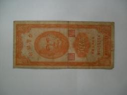 （民國38年伍角鈔票2張+民國50年壹圓2張）共4張，隨機出貨，品相佳，值得珍藏，祝福您財源廣進，日日夜夜發大財 歷史價格詳細信息