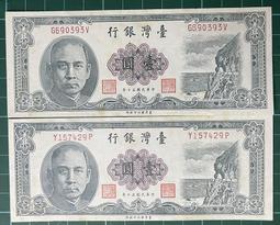 (1111特賣) 六十一年紫色C版伍拾圓近未使用券(單張價) 歷史價格詳細信息