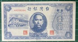 三十五年老台幣中央廠壹佰圓123456罕見大趣味鈔(珍品) 歷史價格詳細信息
