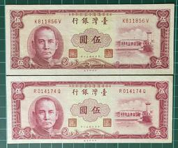 五十年壹圓灣水平3版布圖水印A字頭未使用券(單張特價優惠) 歷史價格詳細信息