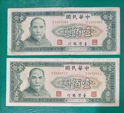 TC147 民國53年50元6張連號 98無折 中央水印  五十元 伍拾圓 歷史價格詳細信息