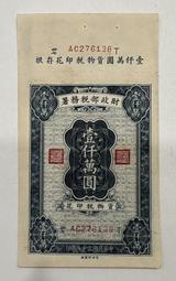 〈一字千金）萬能車 兒童文學傑作選 - 艾安.傅來銘 著 - 張劍鳴 譯 - 國語日報出版社 歷史價格詳細信息