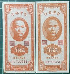 一版伍萬新華門  PMG50  售13.8萬121 歷史價格詳細信息