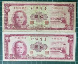 五十年紅色伍圓布圖雙FF同字軌未使用帶3券 歷史價格詳細信息