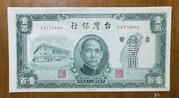 三十五年老台幣中央廠壹佰圓123456罕見大趣味鈔(珍品) 歷史價格詳細信息