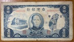 三十七年老台幣壹仟圓(第一廠+中央廠)已使用券一對 歷史價格詳細信息