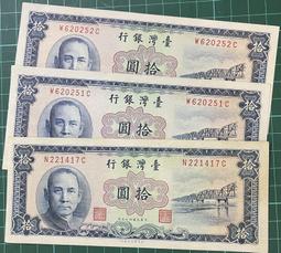 四十九年藍色西螺大橋拾圓高價灣水版帶A頭近未使用券(單張價) 歷史價格詳細信息