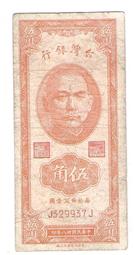 媽媽的私房錢~~民國38年伍角5角五角(二版)雙J同字軌~~J329937J 價格比較,價格查詢,歷史價格詳細信息