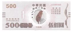 109年後中醫試題暨解析 歷史價格詳細信息