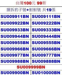 ★【蚊子舘】★ &quot; 百同鈔王！&quot; １９８０年【 伍 角 】１００張 全同號《 １９５９一６５４》。 附&lt; 原盒 &gt; 歷史價格詳細信息