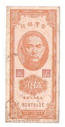 媽媽的私房錢~~民國38年伍角5角五角(二版)雙K同字軌~~K028685K 歷史價格詳細信息