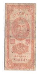 媽媽的私房錢~~民國38年伍角5角五角(二版)雙J同字軌~~J329937J 歷史價格詳細信息