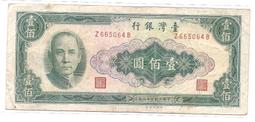 媽媽的私房錢~~民國53年五十三年100元壹佰圓(無折,帶圓3券)~~V885203G 歷史價格詳細信息