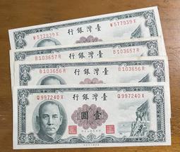 五十年壹圓(布圖水印)未使用新品帶三券(單張價) 歷史價格詳細信息