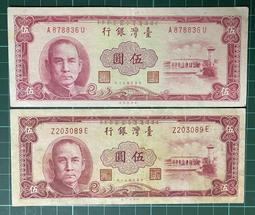 一版伍圓小帆船，PMG53.售價6500203 歷史價格詳細信息