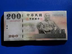 90年 莫那魯道 20元雙色 歷史價格詳細信息