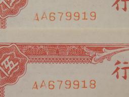 民國三十八年 台灣銀行 伍分 帶3 歷史價格詳細信息