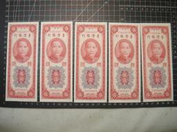 民國四十九年 台灣銀行 西螺大橋 藍色拾圓 : 2張連號 歷史價格詳細信息