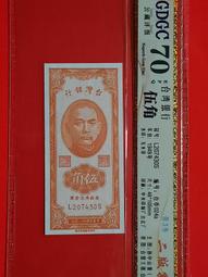 （鑑定鈔－1）三十六年老台幣第一廠連水灣壹佰圓AZ天地字軌PMG 64未使用鑑定鈔 歷史價格詳細信息