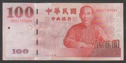 民國 100/89/76/61年 壹佰/伍拾 紙鈔#保真 歷史價格詳細信息