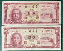 五十年紅色伍圓布圖雙FF同字軌未使用帶3券 歷史價格詳細信息