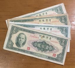 (222特賣會) 四十四年紅色伍圓正LT背下T未使用帶三券 歷史價格詳細信息