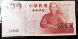 【珍藏品】趣味號百元鈔 PU568855 歷史價格詳細信息