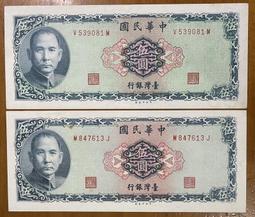 五十三年紫色伍拾圓(高價灣水平3版布圖水印少)未使用帶3卷 歷史價格詳細信息