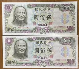 六十二年+六十三年大蔣公伍圓UNC共兩枚(單套價) 歷史價格詳細信息