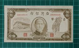民國３５年【舊台幣 －壹圓 】《中央印製廠》。《AE44581 》98新無折 歷史價格詳細信息