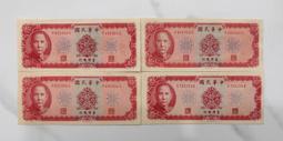 中華民國58年台灣銀行伍圓帶3劵.梅花水印 /公藏評級70分 /A4-115 歷史價格詳細信息