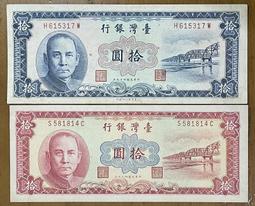 四十九年紅色拾圓333833小趣味未使用券 歷史價格詳細信息