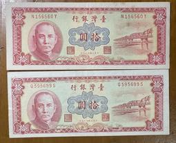 四十九年紅色拾圓333833小趣味未使用券 歷史價格詳細信息