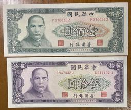 五十三年+五十九年壹佰圓兩張都是K C字軌未使用新品帶3券（趣味組合） 歷史價格詳細信息