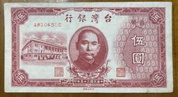 六十五年紅色拾圓近未使用券(七張一標特價促銷) 歷史價格詳細信息