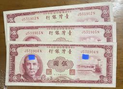 五十年壹圓灣水平3版布圖水印A字頭未使用券(單張特價優惠) 歷史價格詳細信息