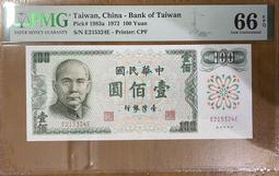 六十一年B版壹佰圓雙J+C版伍拾圆雙S共兩張一對已使用帶3券品項佳(超優惠價) 歷史價格詳細信息