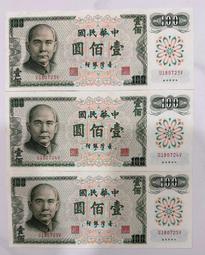 民國61年壹佰元  全新無折 歷史價格詳細信息