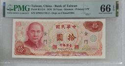 保真堂TC223 評級鈔 民國59年100元PMG64 豹子號666 中央水印 壹佰圓 一百元 歷史價格詳細信息