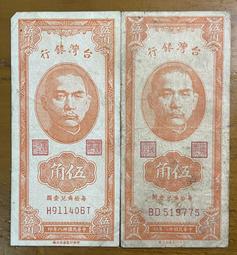 一版伍萬新華門  PMG50  售13.8萬121 歷史價格詳細信息