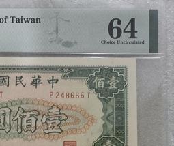 PMG67平版紡織五角無3457朦朧號 古玩 老物件 舊藏 -7979 歷史價格詳細信息