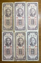 熱門金馬鈔【民國43年壹圓紙鈔AC字軌帶3-限馬祖地區通用】無折。99新。 歷史價格詳細信息