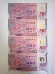 台鈔50，53，59年AA,双A 歷史價格詳細信息